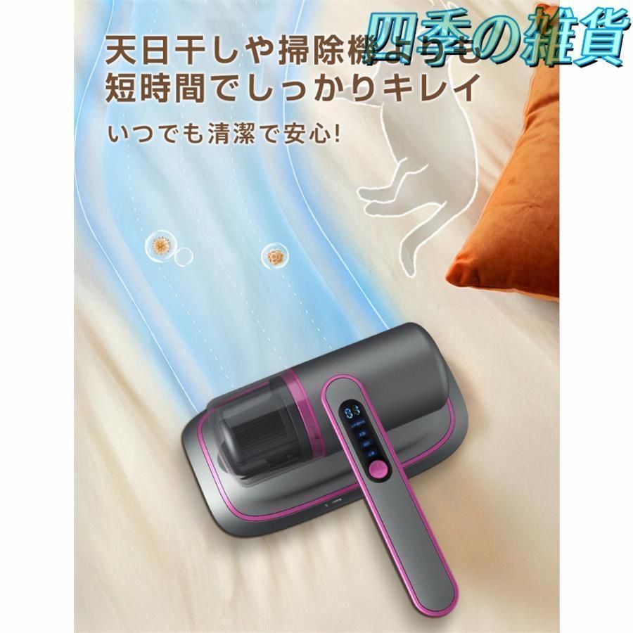 新着商品】布団クリーナー ダニ 除去 UV除菌 温風機能 布団掃除