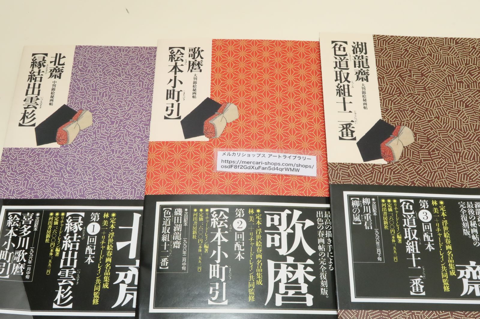 お値下げ中　定本 浮世絵春画名品集成　全24巻　別巻３冊　計27冊　河出書房新社 お値下げ中 定本 浮世絵春画名品集成 全24巻 別巻3冊 計27冊