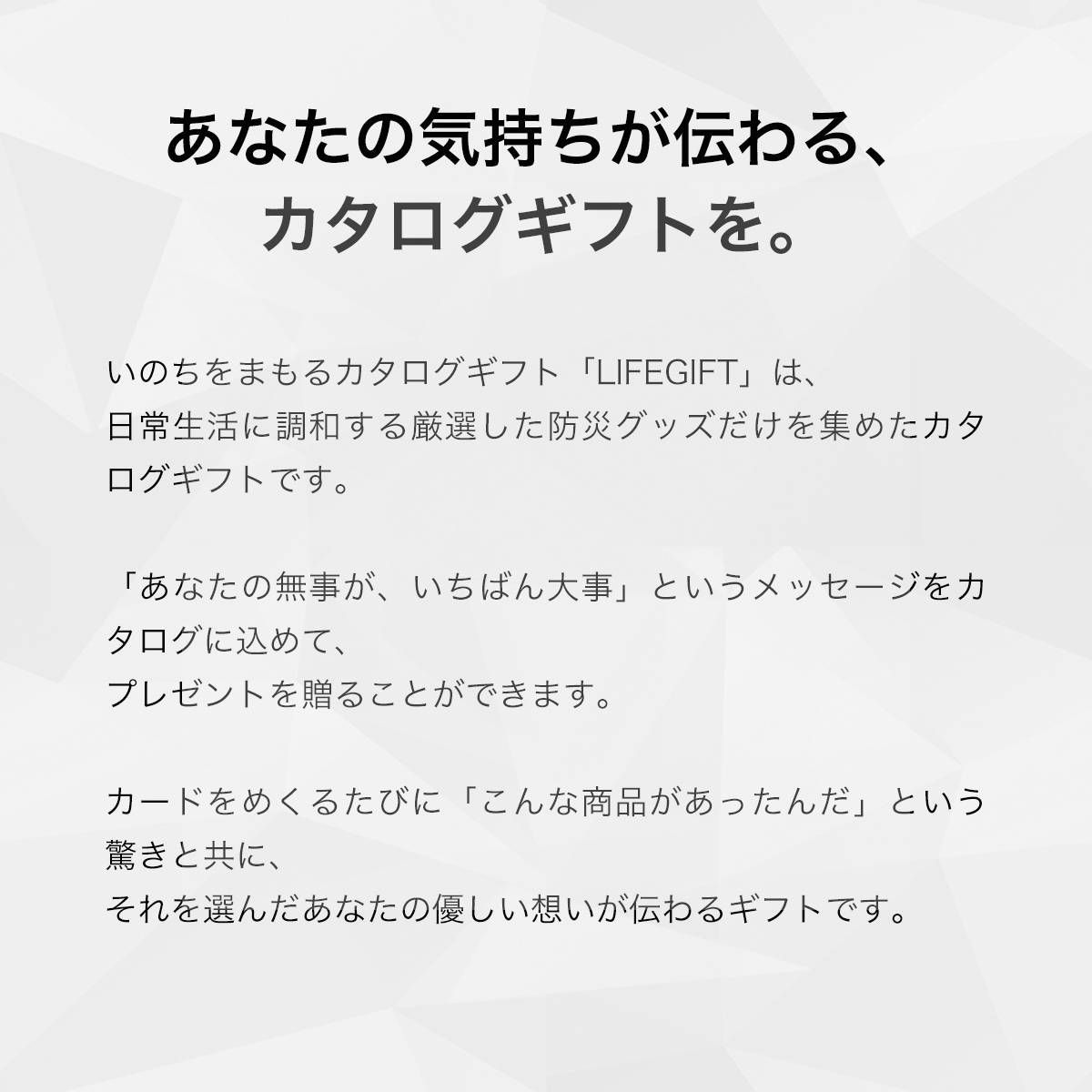 ギフト包装あり