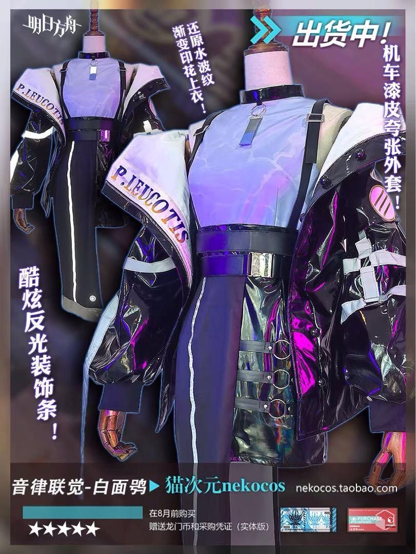 アークナイツ フィリオプシス 2025音律聯覚 灯下定影 コスプレ衣装