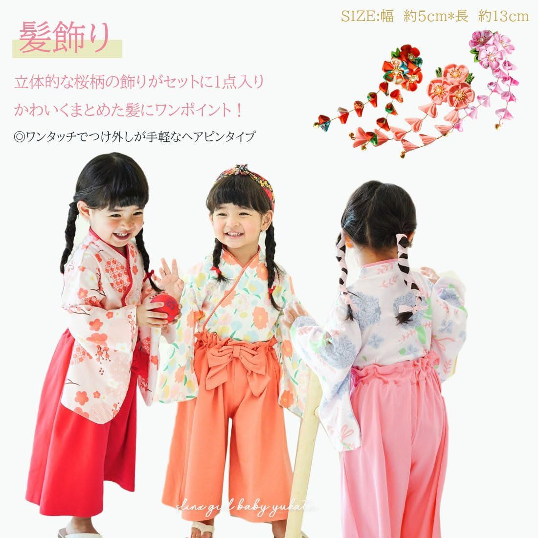 浴衣 キッズ 女の子 | 子供 浴衣セット 3点セット 和装 セパレート 髪飾り（浴衣セット｜和服）：キッズファッション 髪飾り キャサリンコテージ 安い商品を通販サイトから探す 髪飾り」の人気商品一覧 セット 子供浴衣セット（サンドレス