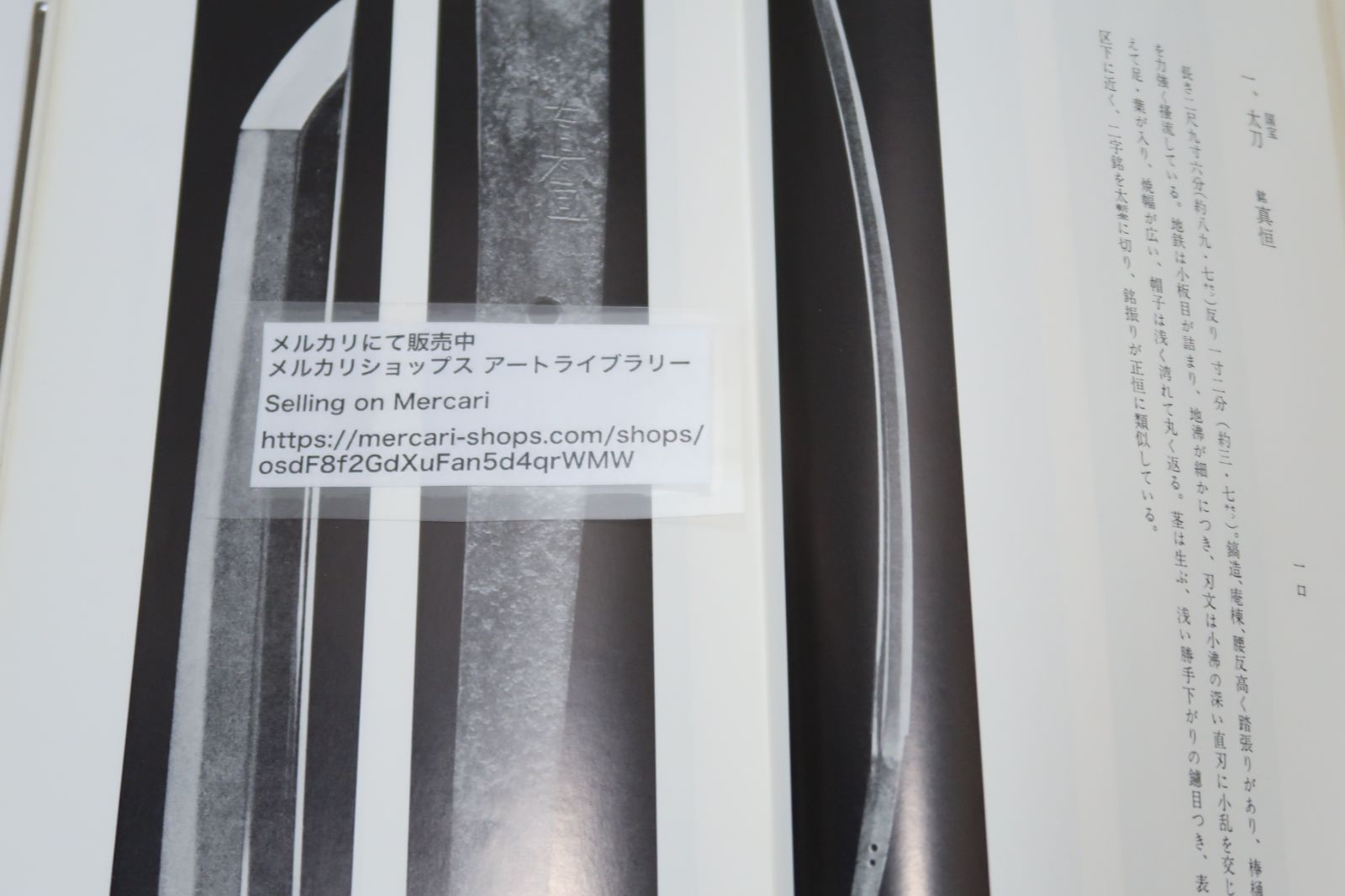 日本刀の本10冊/新版日本刀講座・9冊と刀剣鑑定の基礎知識/本間