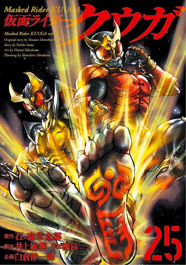 【全巻初版】仮面ライダークウガ 1〜26全巻セット 石ノ森章太郎 井上敏樹 全巻初版】仮面ライダークウガ 1〜26全巻セット 石ノ森章太郎