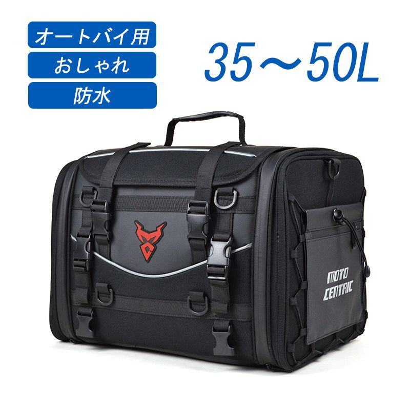 バイク用シートバッグ おしゃれ 大容量 防水 35 50 L ツーリングバッグ オートバイ用 キャンプ対応 汎用 ブラック