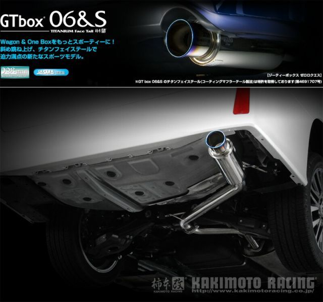 [柿本_改]DBA-AGH35W ヴェルファイア_エアロバンパー(2AR-FE / 2.5 / NA_H27/01～)用マフラー[GTbox 06u0026S][T443134][車検対応]
