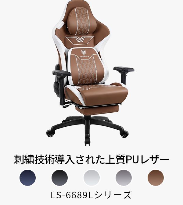 Dowinxゲーミングチェア