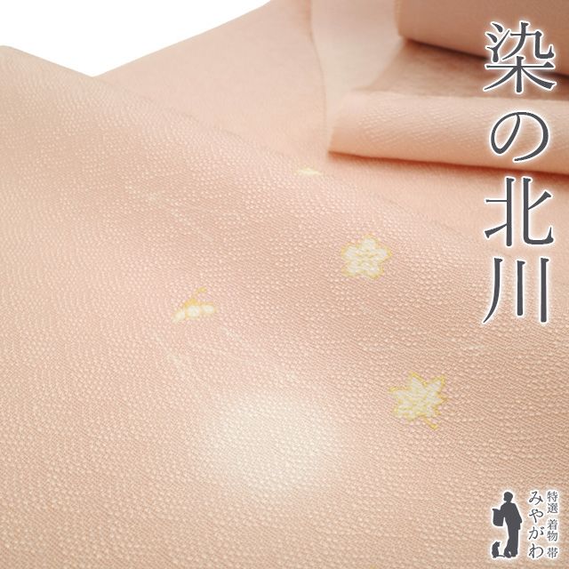 正絹【単衣】膨れ織小紋　ほんのりピンク味のある上品ベージュ　クリーニング済み Prices down2）正絹 小紋 反物 着物「ライトベージュ 破れ七宝