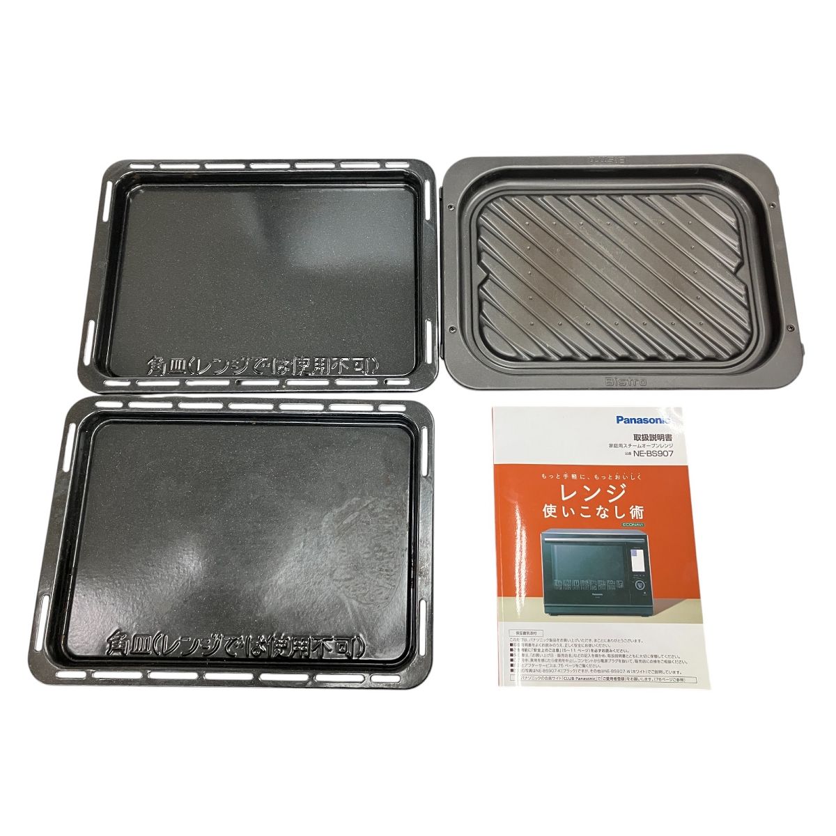 スチームオーブンレンジ ビストロ(Panasonic) 中古品