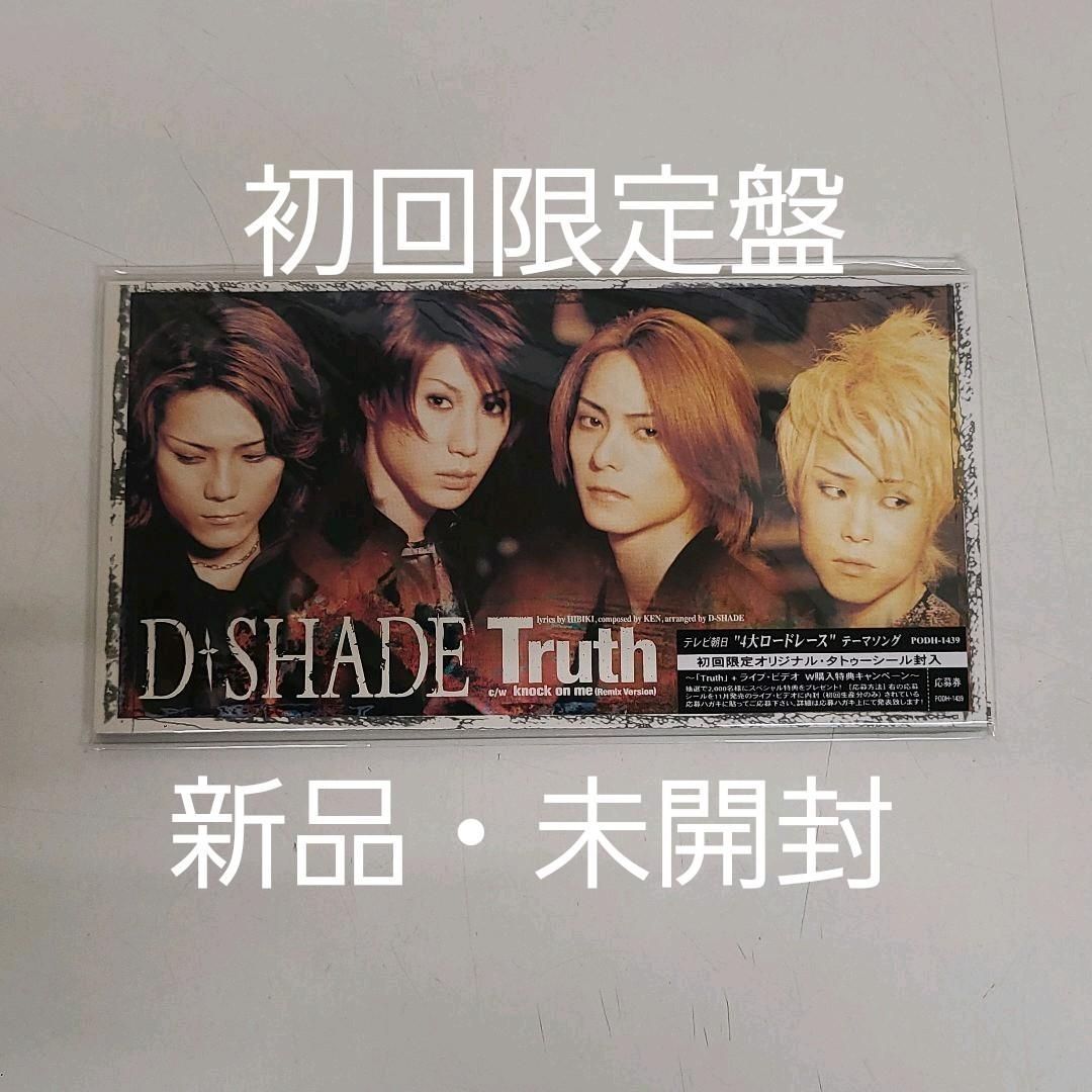 廃盤】 D-SHADE/Truth - メルカリ