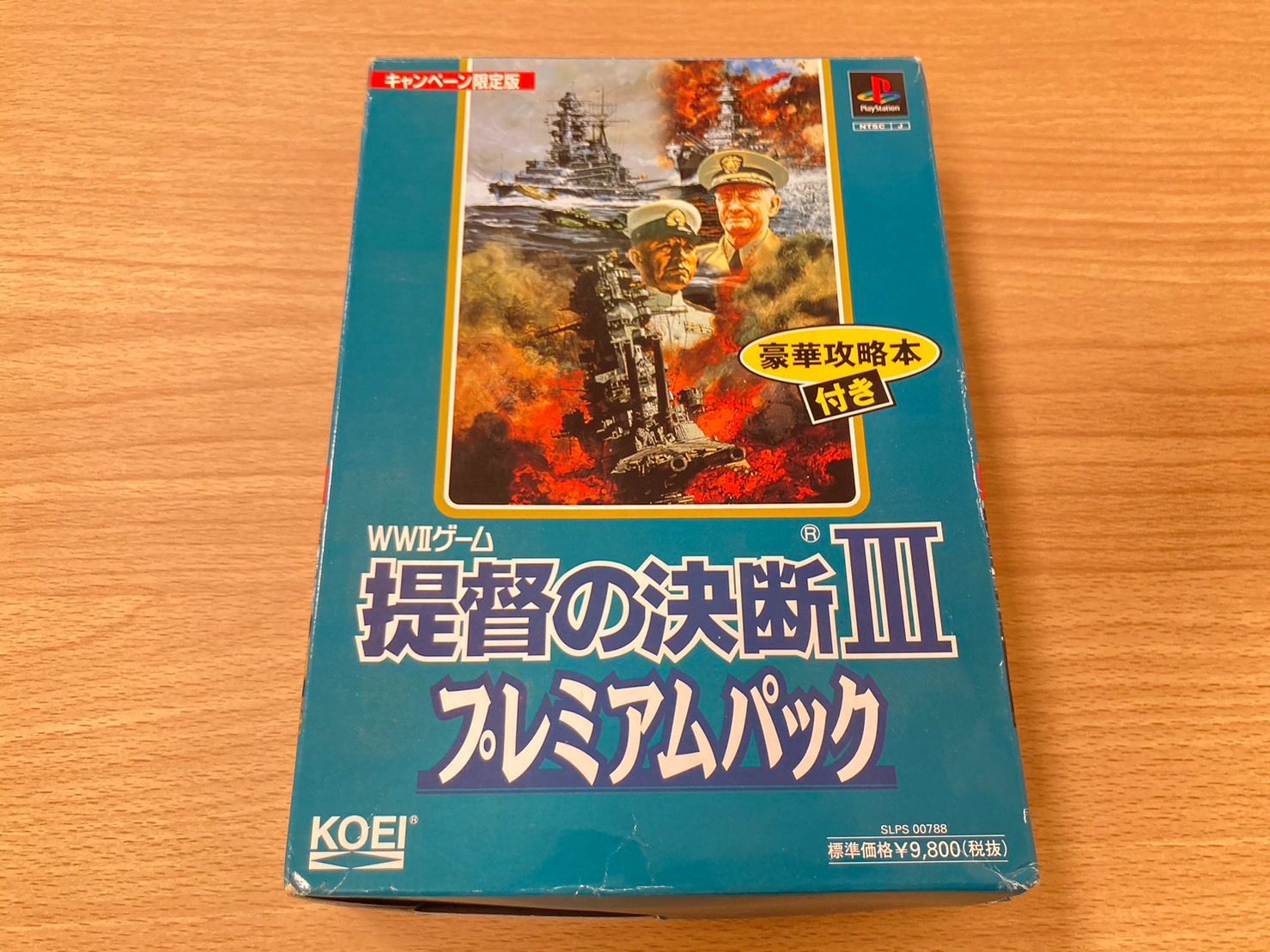 一部予約販売】 提督の決断3 パワーアップキット mba.today