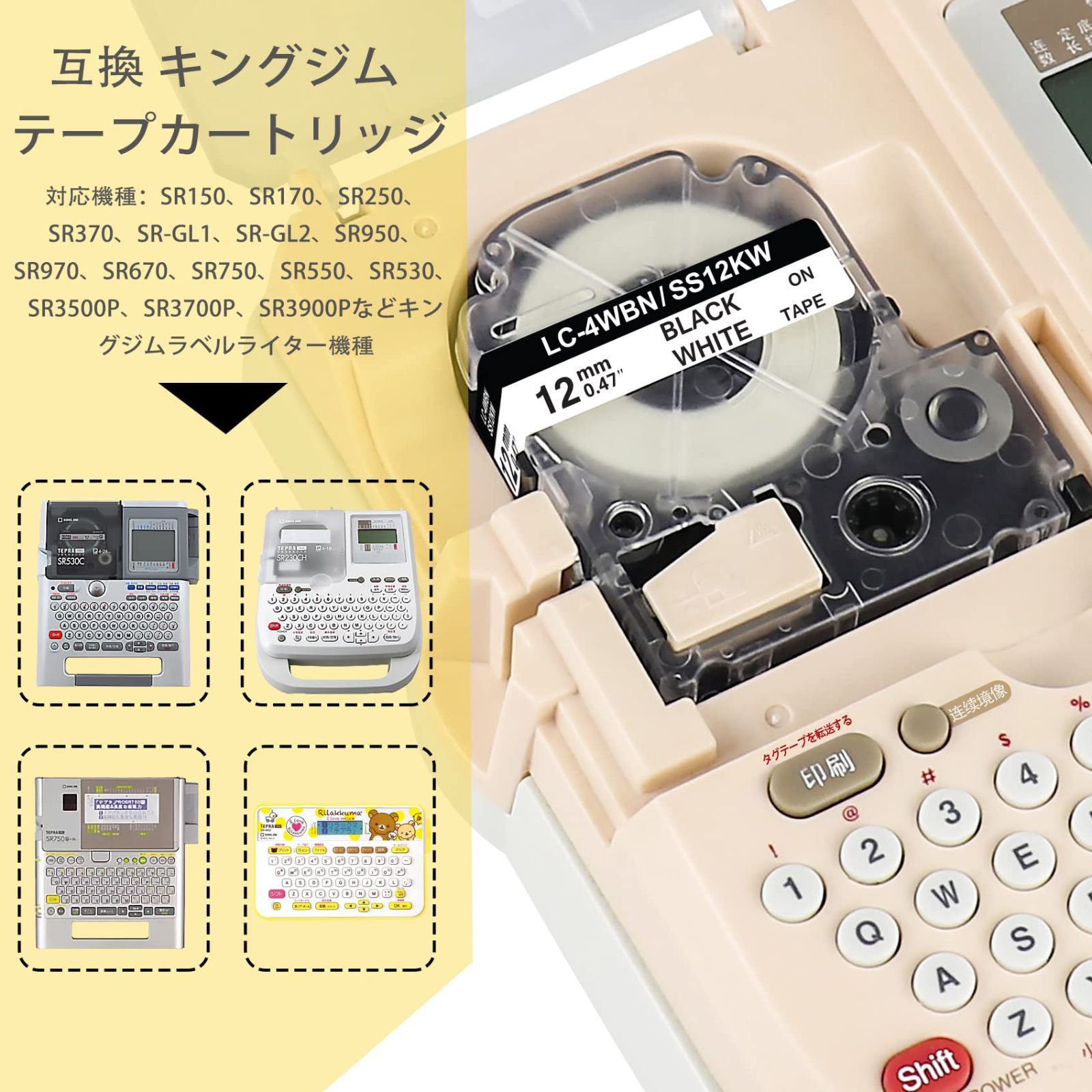 大安売り】9mm 12mm 18mm テプラ テープ 白地に黒文字 互換