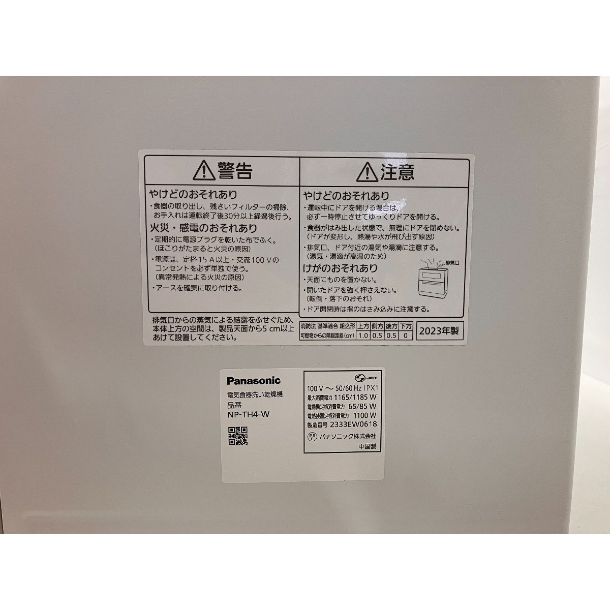 Panasonic NP-TH4-W 電気食器洗い乾燥機 食洗器 製 家電 パナソニック Z10402464 WWW_KANDAIZUMI_COM