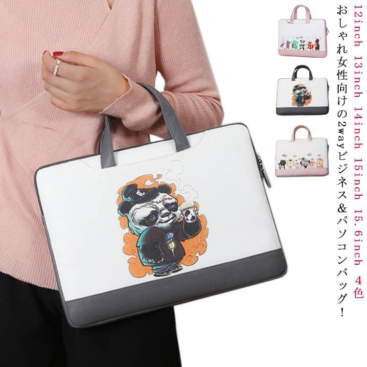 PC バッグ レディース ショルダー 肩掛け おしゃれ パソコン PCバッグ かわいい 15.6 肩掛け 女性 ノートパソコン ケース PC
