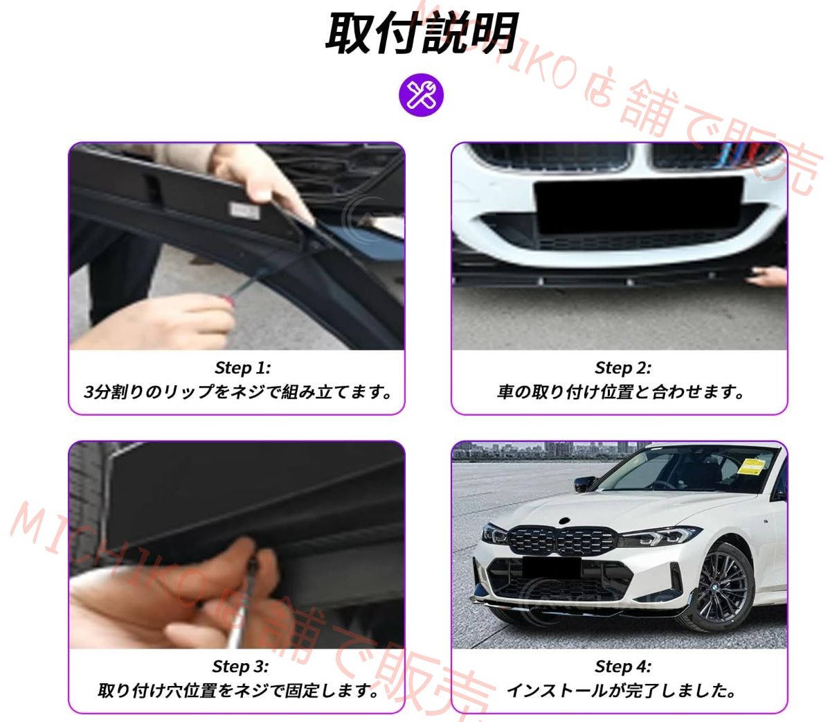 カスタム 傷防止