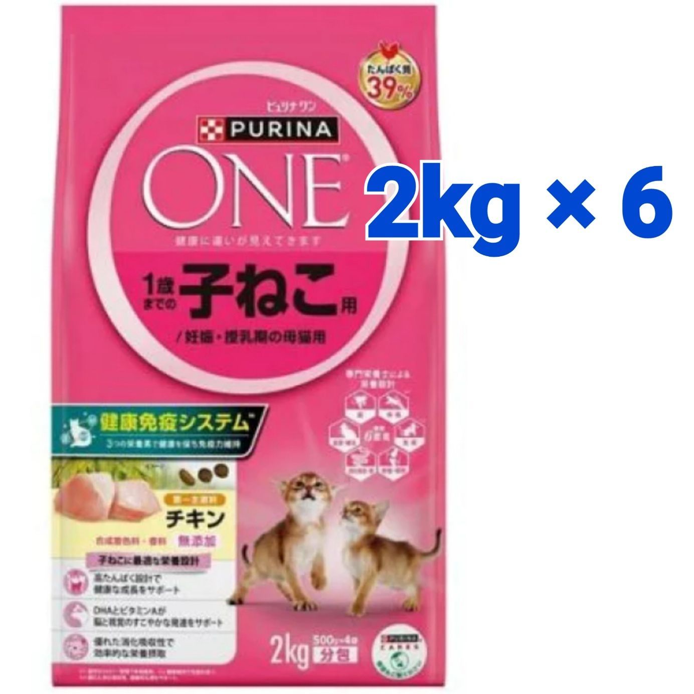 処分 ピュリナワンキャット 1歳まで子猫 妊娠授乳期母猫チキン2kg×6袋セット 賞味期限2026年2月