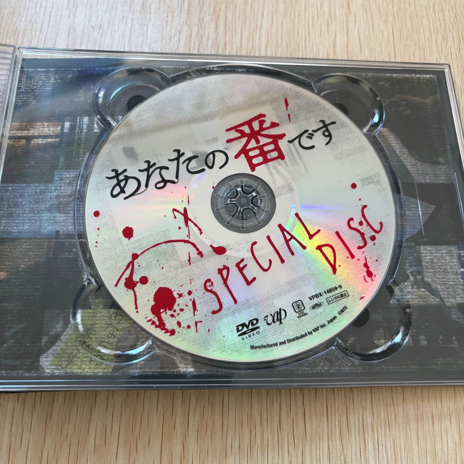 あなたの番です DVD-BOX 〈9枚組〉 - メルカリ