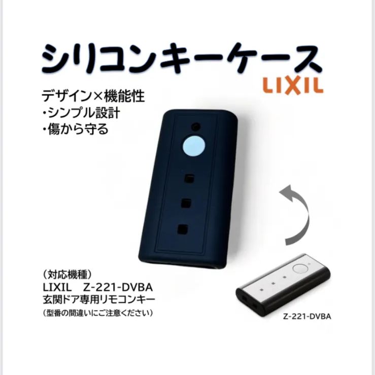 LIXIL 電子キー リモコンキー Z-221-DVBA 【3個セット】カバー付 タッチキー・システムキー用リモコンキー[Z-221-DVBA (QDN-131