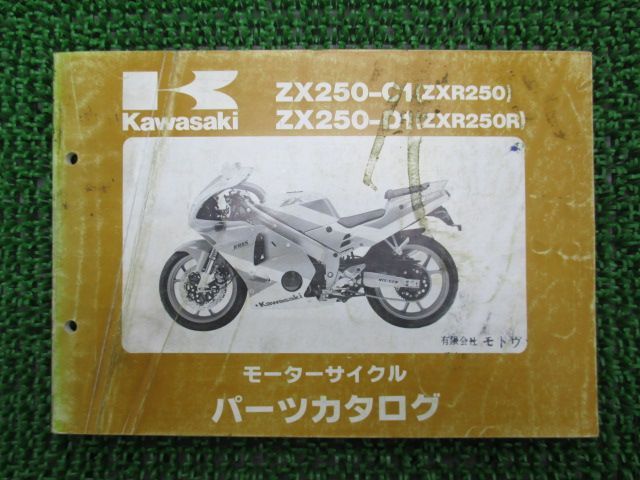 zxr250 zxr250r サービスマニュアル カタログパーツ | www.ishela.com.br