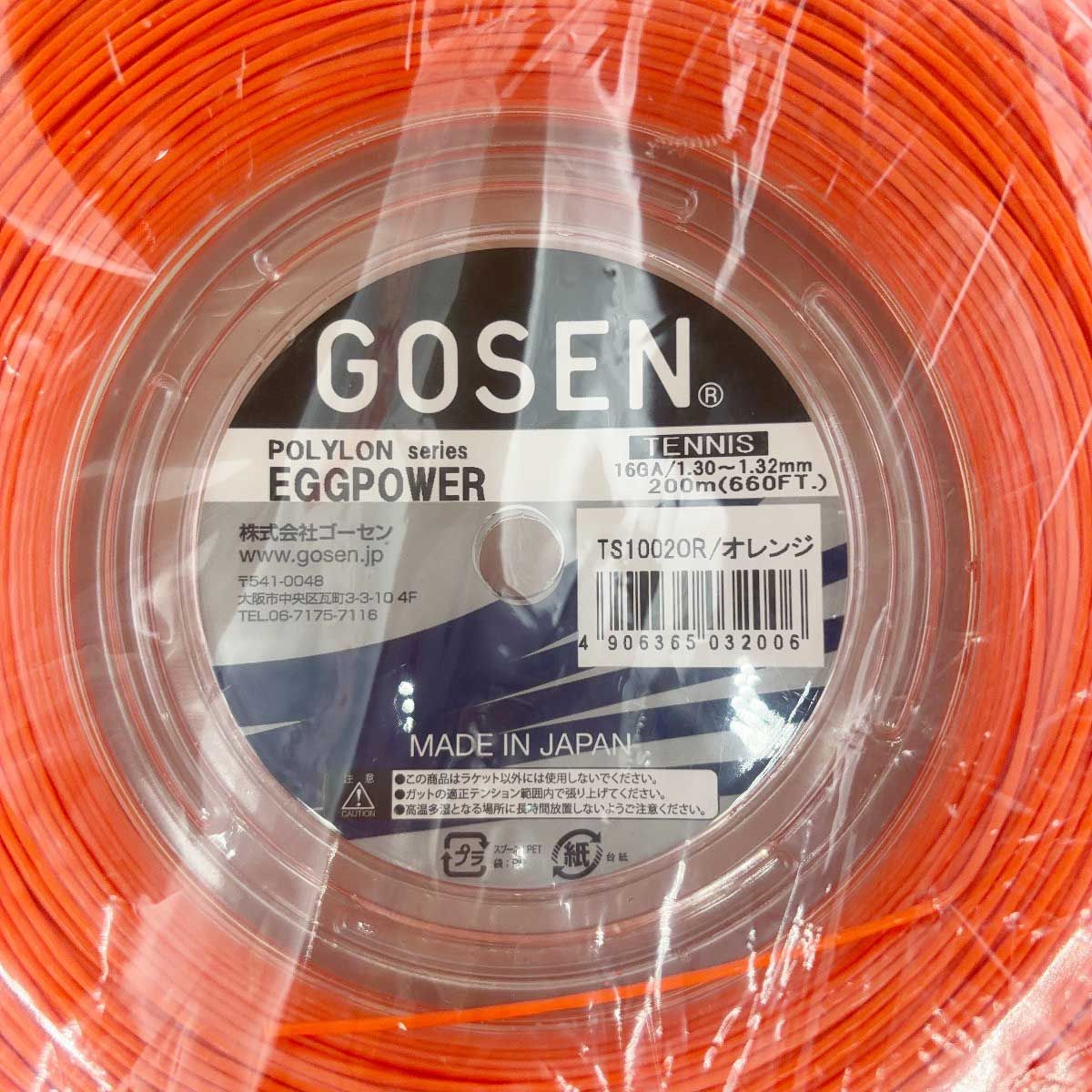 ストリング 200mロール