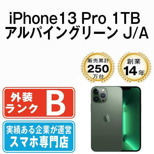 【美品】iPhone13pro アルパイングリーン1TB  未使用付属品一式あり 61pRQQ2ROAL._UF350,350_QL50_.jpg