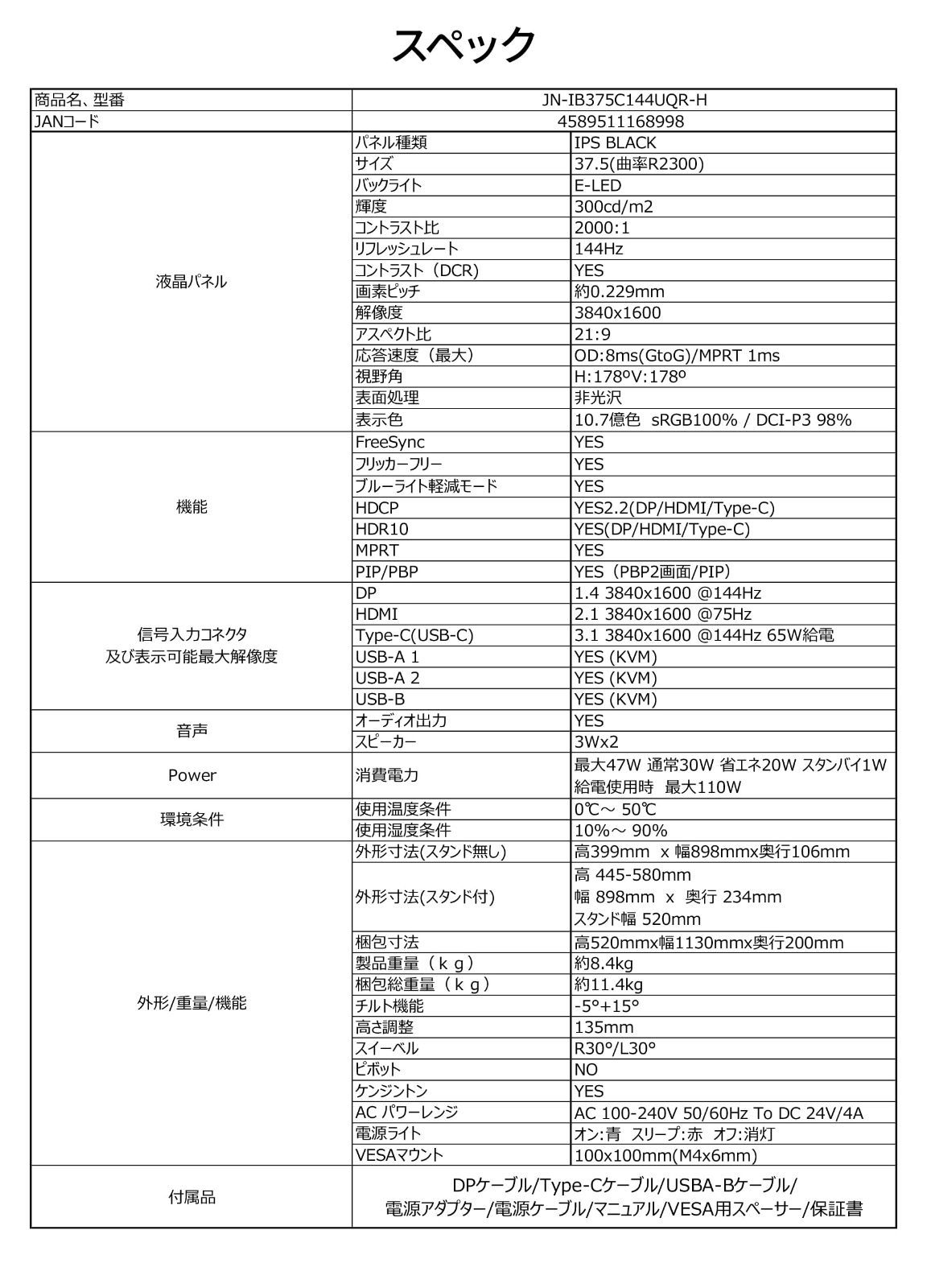 MPRT JN-IB375C144UQR-H