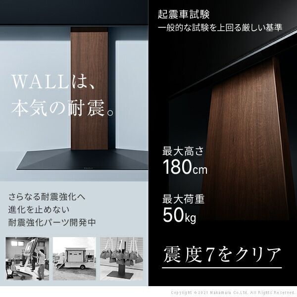 震度7耐震試験済み EQUA