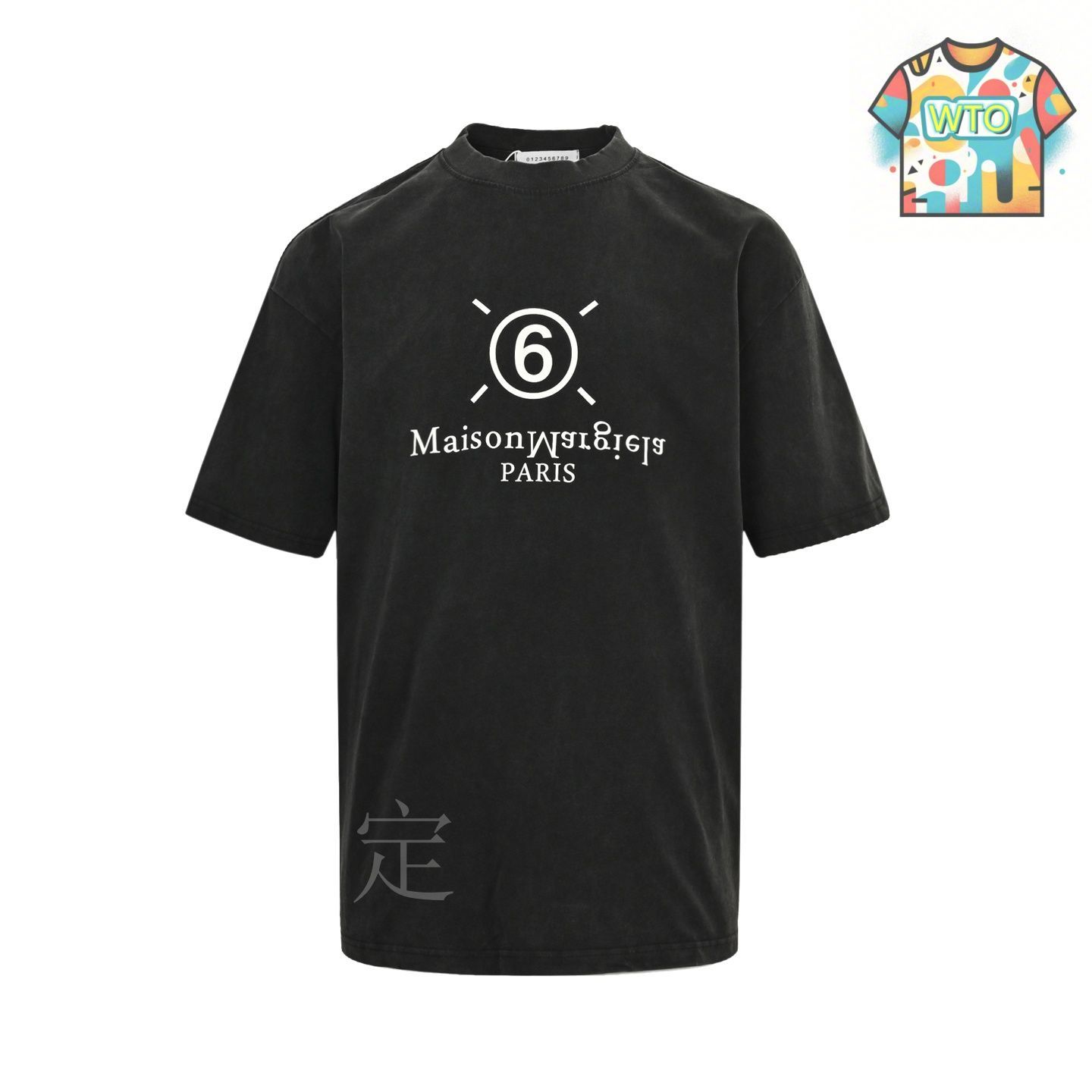 今日特価】Maison Margiela / メゾン・マルジェラ 25ss 水洗字母