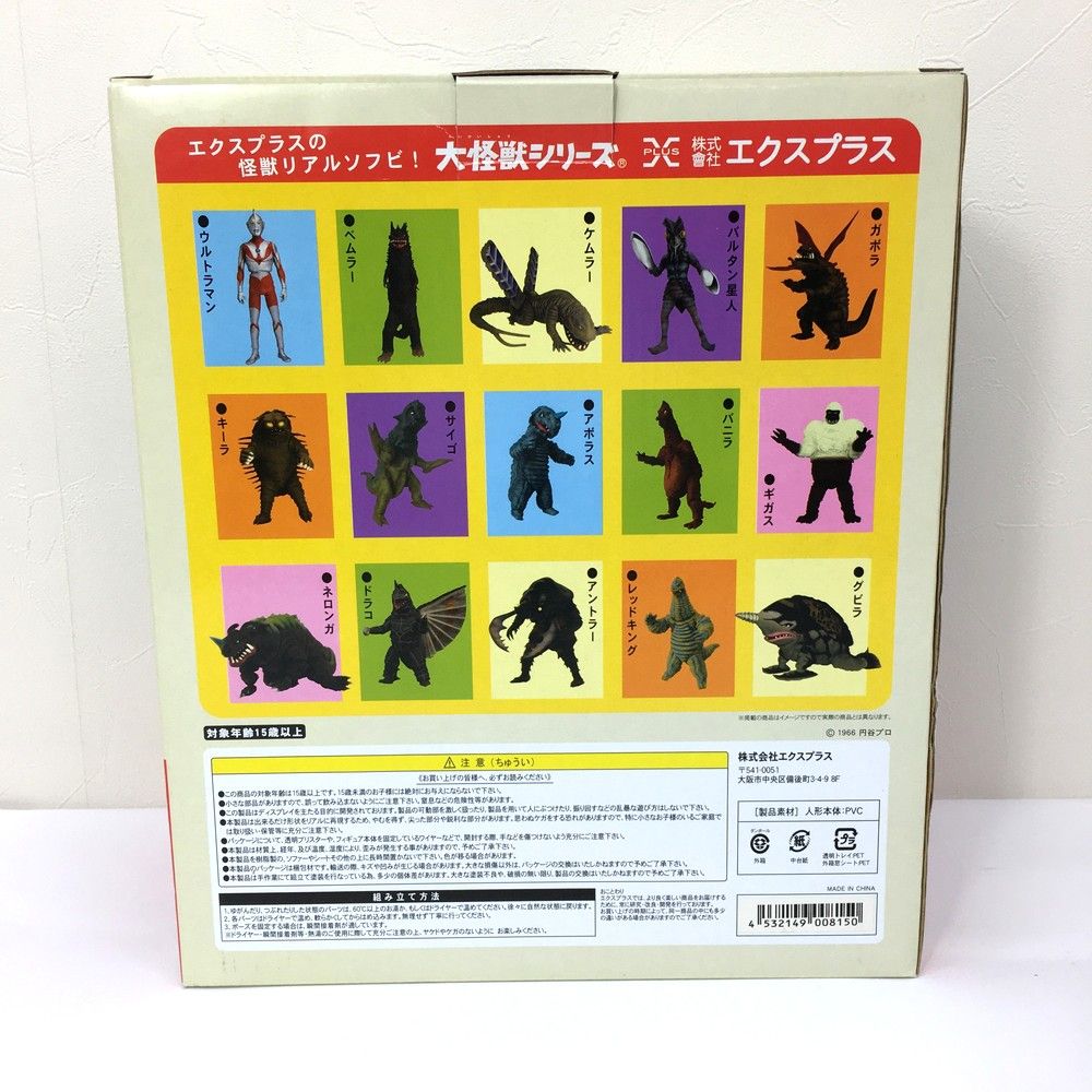 ☆未使用品 エクスプラス 古代怪獣 ゴモラ 大怪獣シリーズ