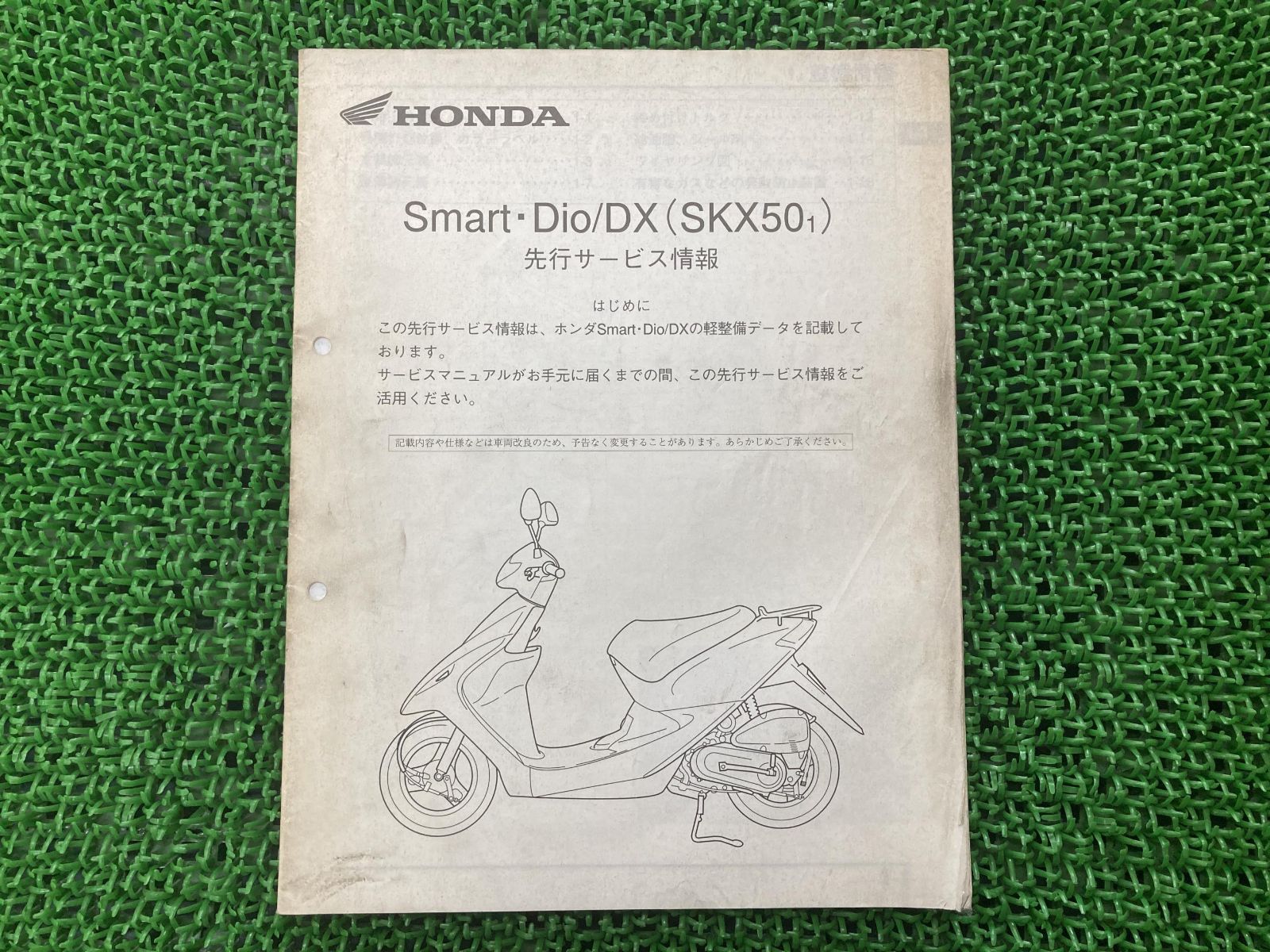 ホンダモトラサービスマニュアル Amazon.co.jp: 中古 ホンダ 正規 バイク 整備書 ディオZX