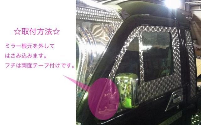 レトロドアウロコ窓KIT L R ダイハツ ハイゼットS200系 前期 後期 サンバー ピクシス 軽トラ ウロコ ステン 歌麿 FFCRYSTALESIA_COM