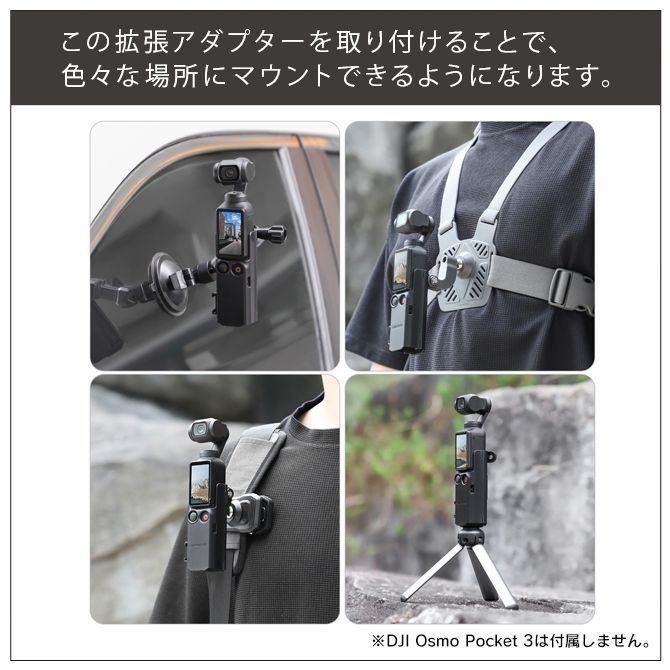 DJI Osmo Pocket 3 本体 その他アクセサリー付き dji osmo pocket 3 アクセサリー dji osmo pocket 3 拡張アダプター