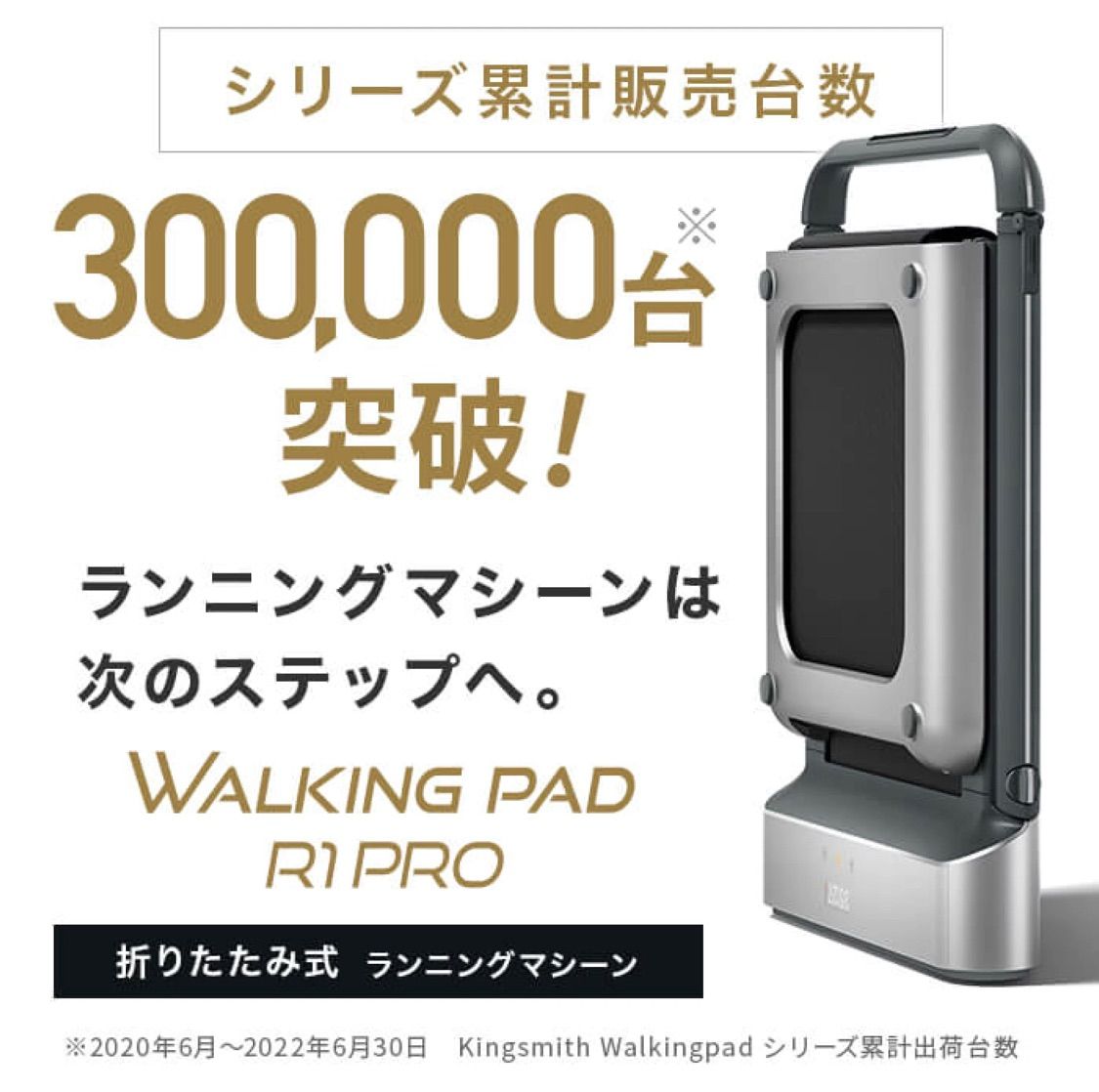 Walkingpad R1pro ラルームランナー ランニングマシン ウォーキング 