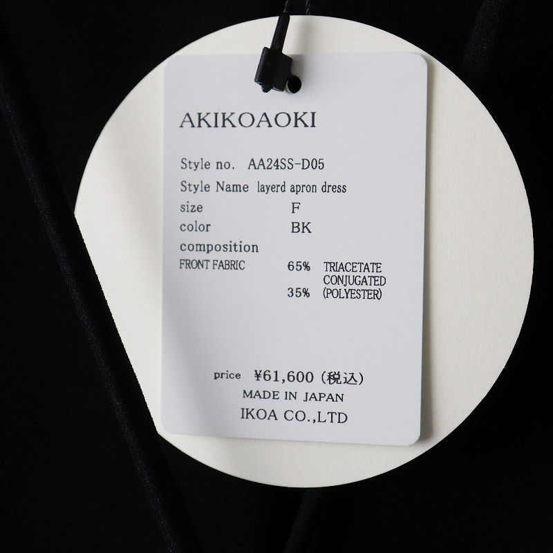 未使用 定価6.1万 2024SS アキコアオキ AKIKOAOKI Layered Apron Dress