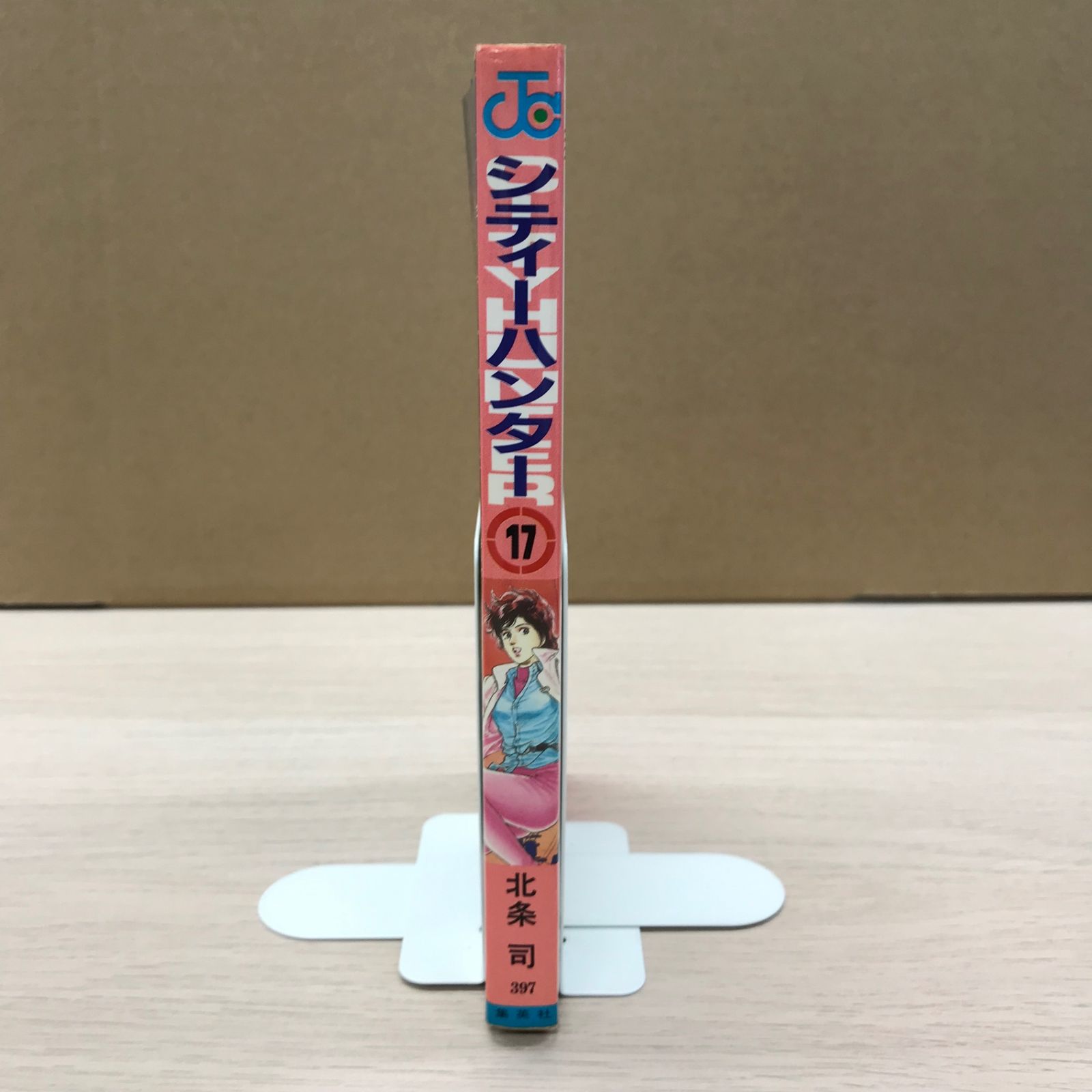 【中古】 シティーハンター １７（恋人はシティーハンター編/新潮社/北条司 シティハンター17巻【初版】/【作者】北条司/GF-0225010145-YP