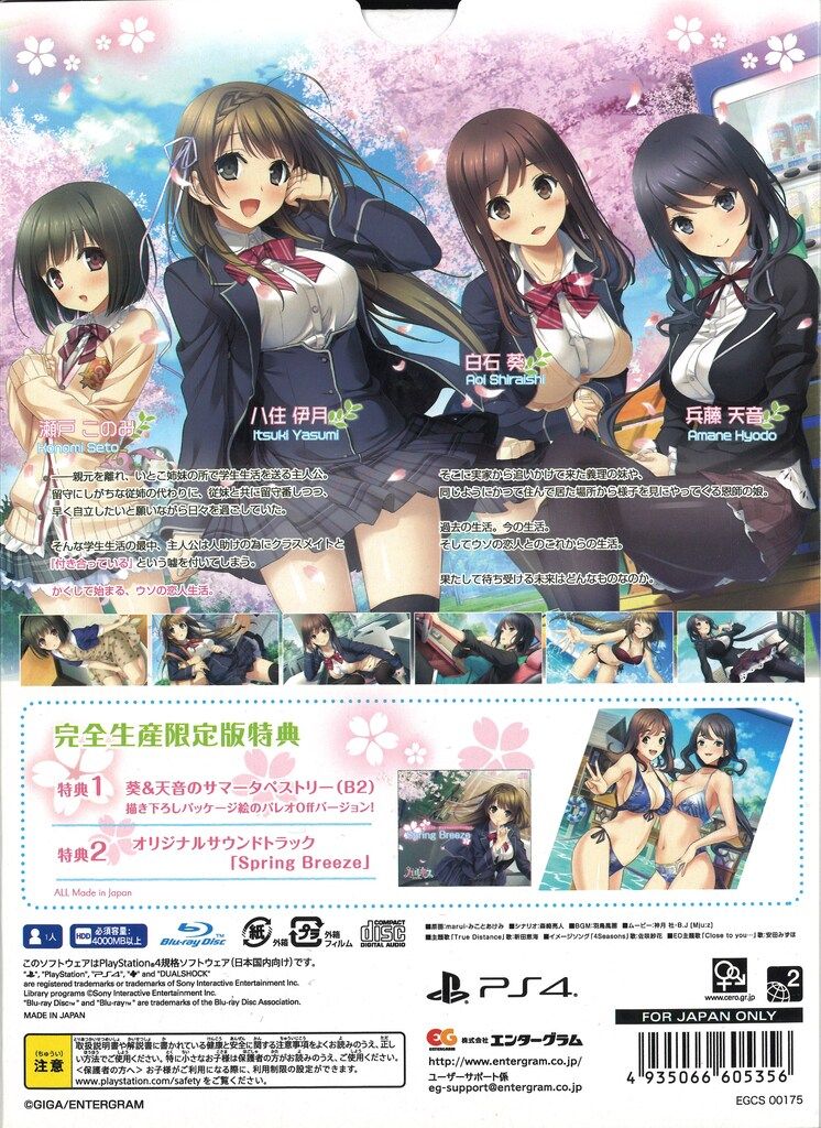 PlayStation4 - 新品 ハルキス（完全生産限定版）PS4 未開封品