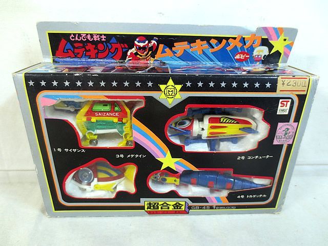 美品　ポピー　超合金　とんでも戦士ムテキング ムテキンメカ　GB-45