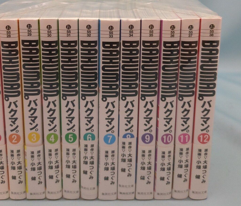 集英社 集英社文庫 小畑健 バクマン。 文庫版 全12巻 セット バクマン。 つぐみ | BAKUMAN。』バクマン。 コミック全巻セット・まとめ買いバクマン。(文庫版)(全12巻)セット 無料