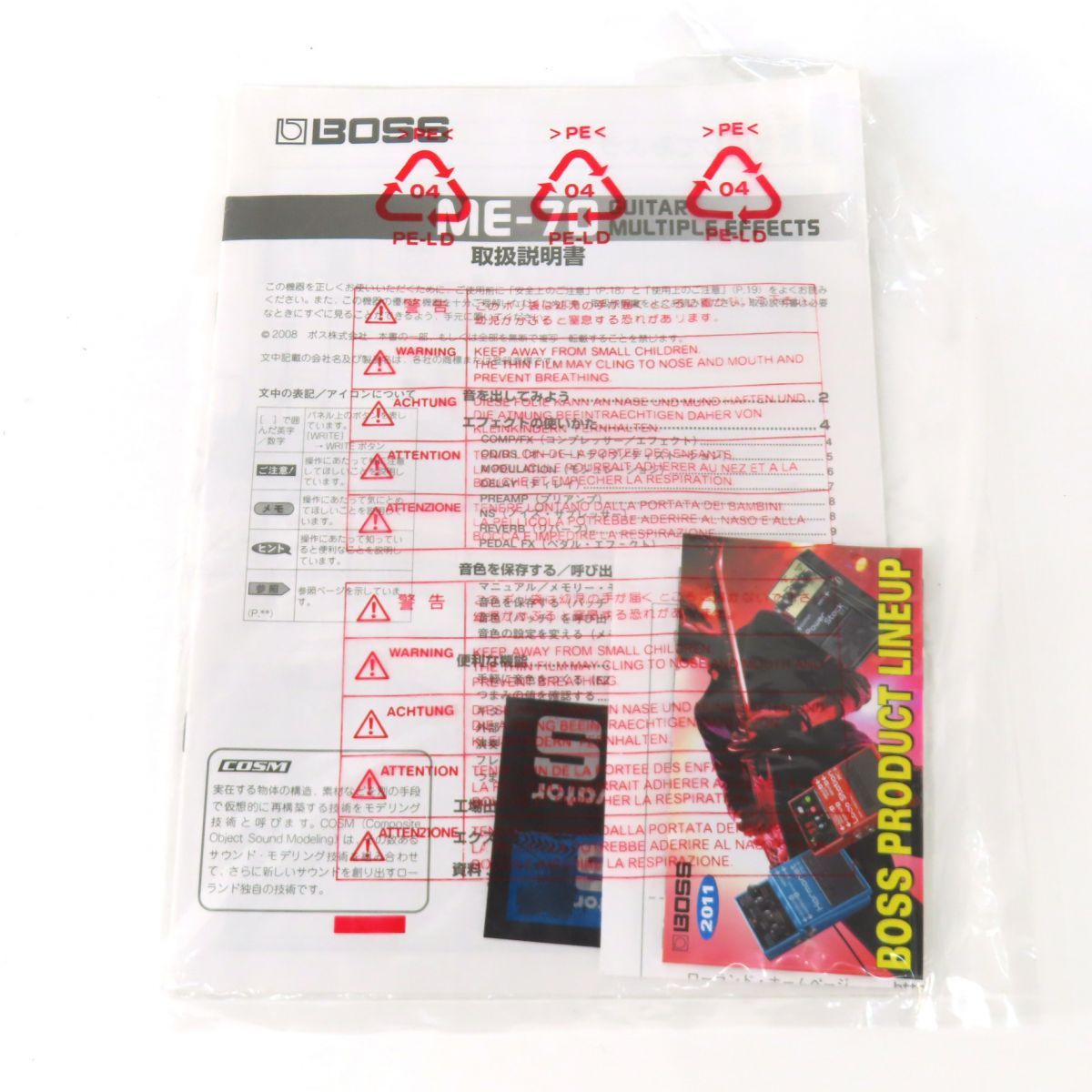 BOSS ボス　ME-70 マルチエフェクター　説明書　アダプター付属　現状品 BOSS ボス ME-70 GUITAR MULTIPLE EFFECTS ギター用