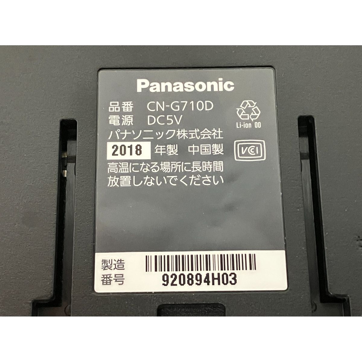 CN-G710D