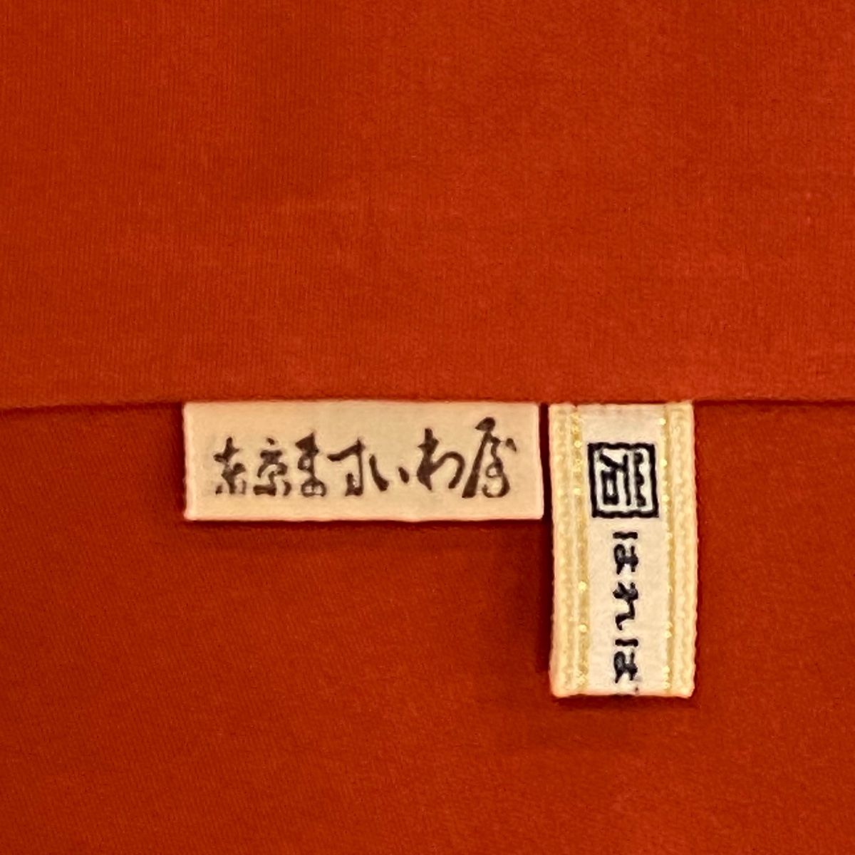 S 袷