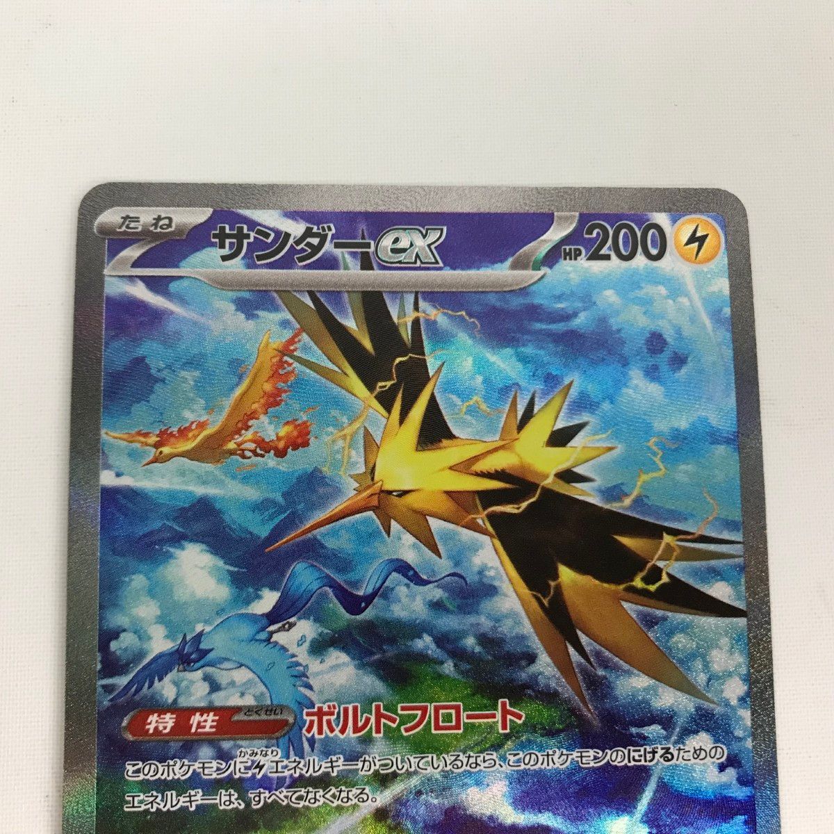 サンダーex SAR 美品 美品】サンダーex SAR - メルカリ