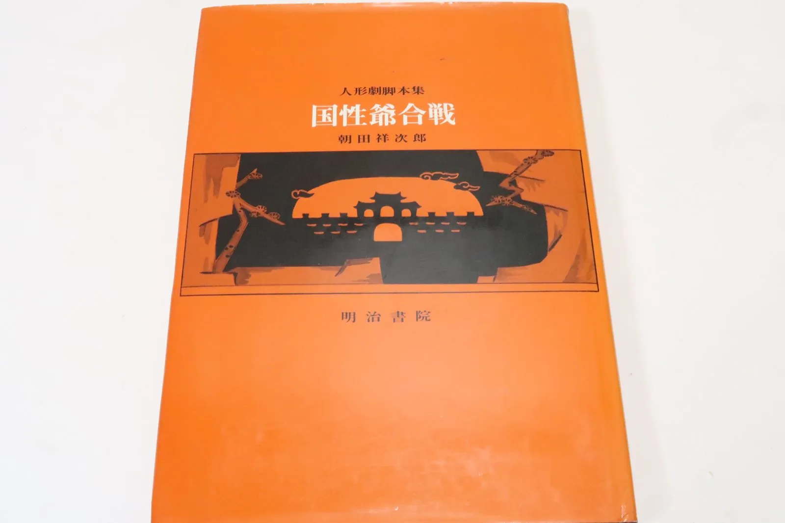 2025年最新】翠祥園の人気アイテム - メルカリ