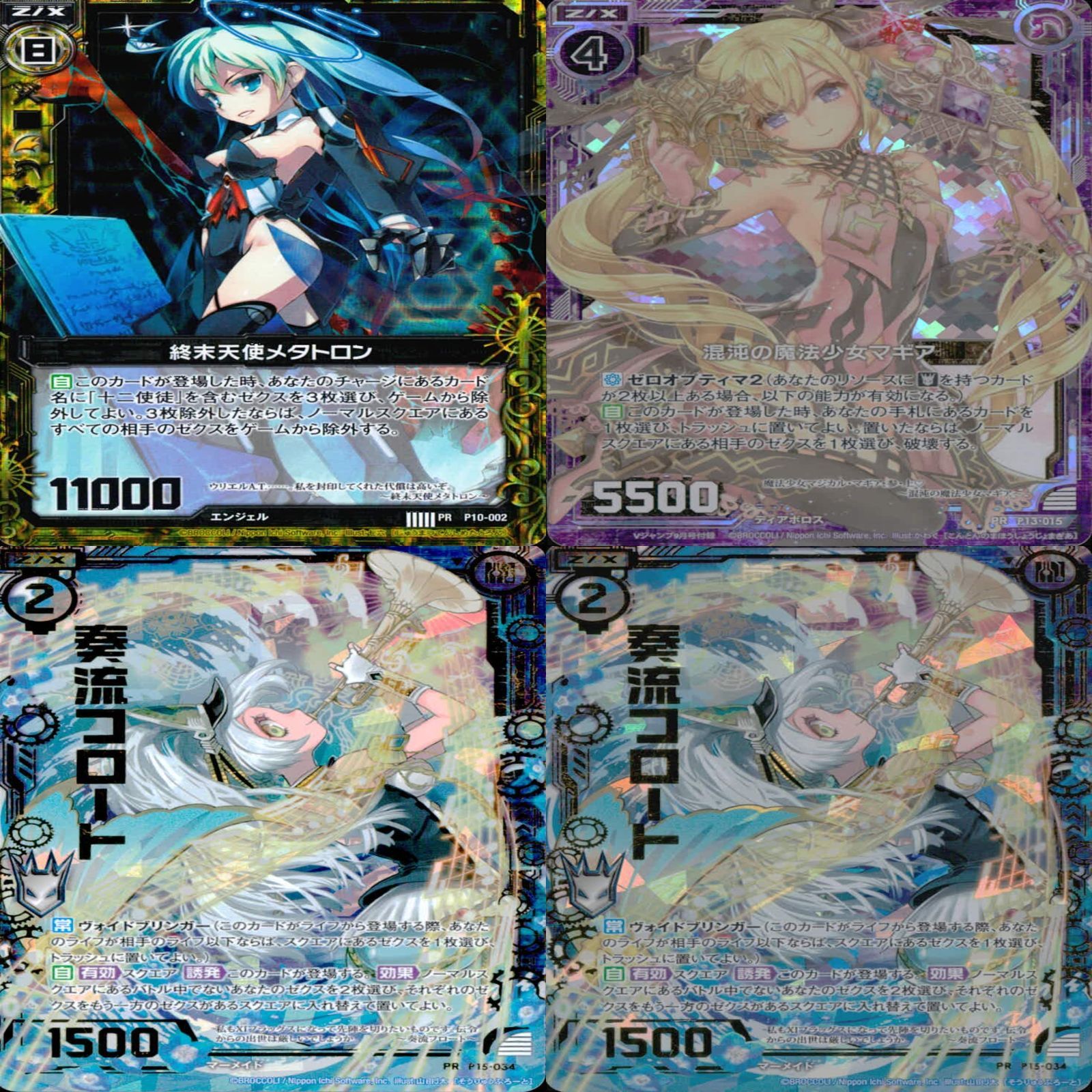 Z/X ゼクス カード まとめ 全て PR プロモ キラ レア カード