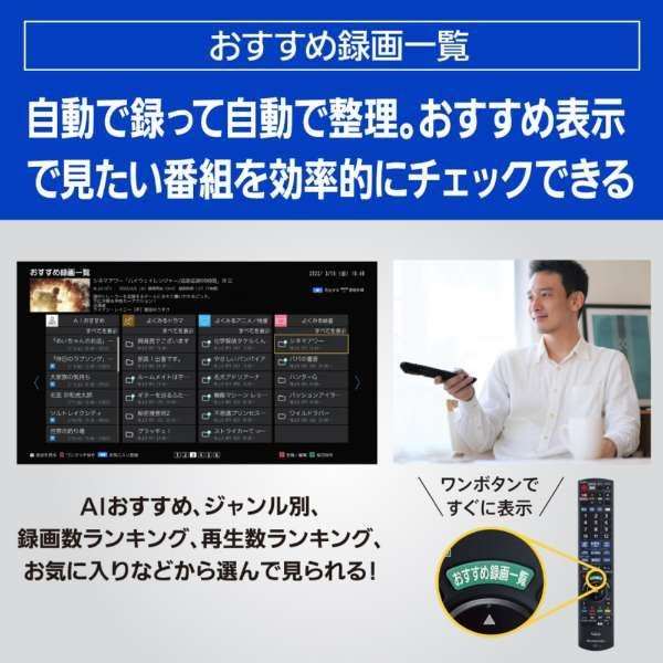 |全自動録画対応