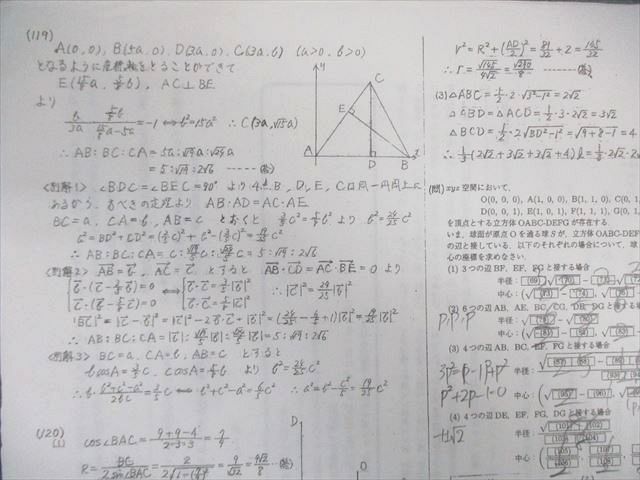 駿台 東大・京大・医学部 数学XS テキスト通年セット 2024 計2冊 吉岡/山澤 028S0D 駿台 東大・京大・医学部 数学XS テキスト通年セット 2024 計2冊