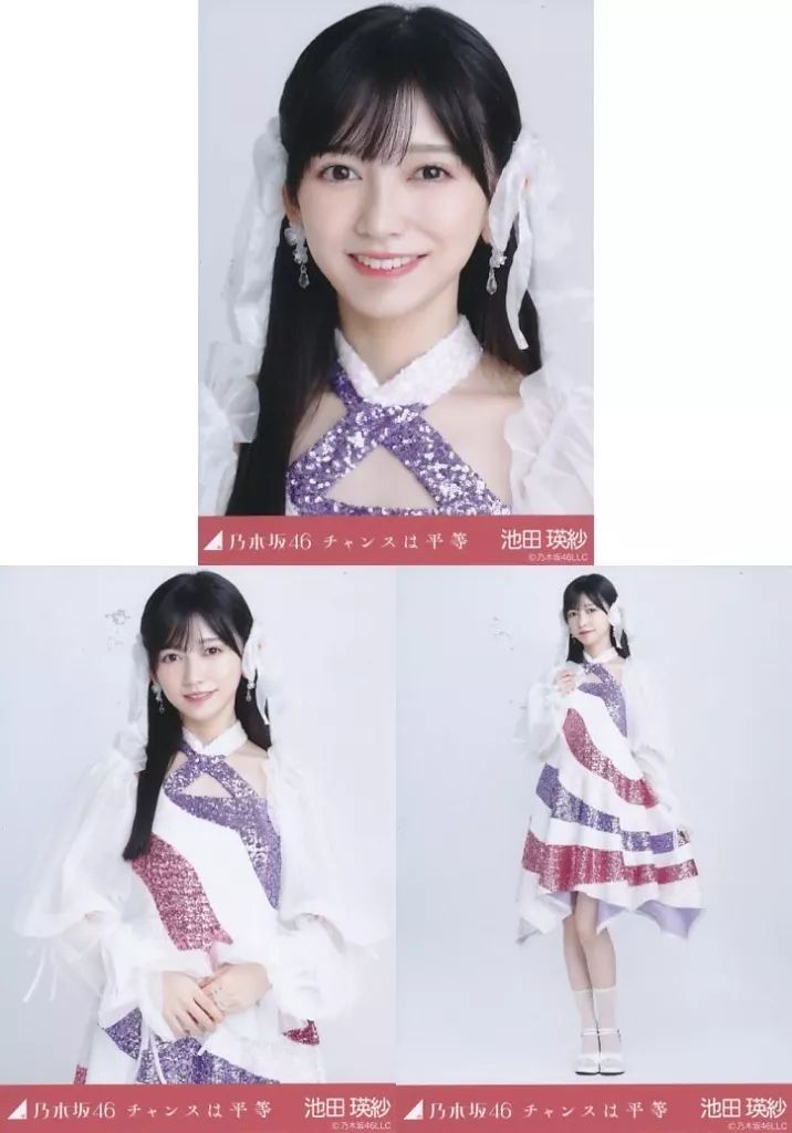 池田瑛紗 生写真まとめ売り 池田瑛紗 まとめ売り 生写真 乃木坂46 池田瑛紗 生写真 74枚