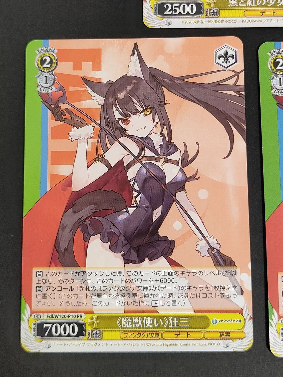 aca364 ヴァイスシュヴァルツ 魔獣使い 狂三 PR 黒と紅の少女