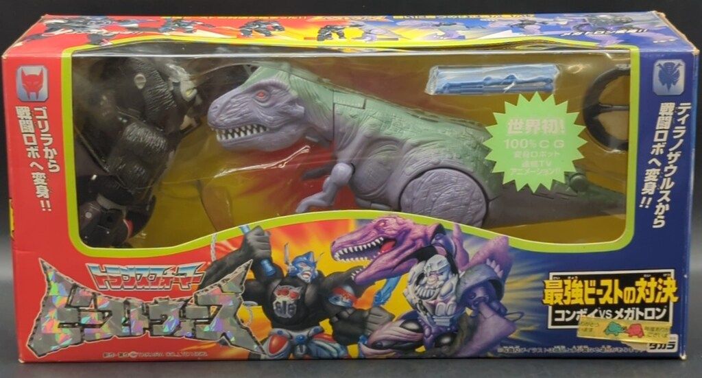 タカラ ビーストウォーズ 最強ビーストの対決 VS01