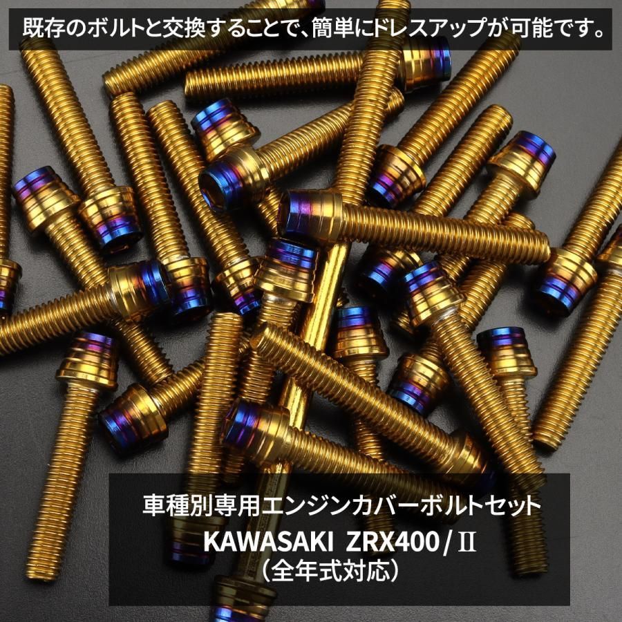 KAWASAKI ZRX400 ZRX-Ⅱ カスタム パーツ エンジンカバー