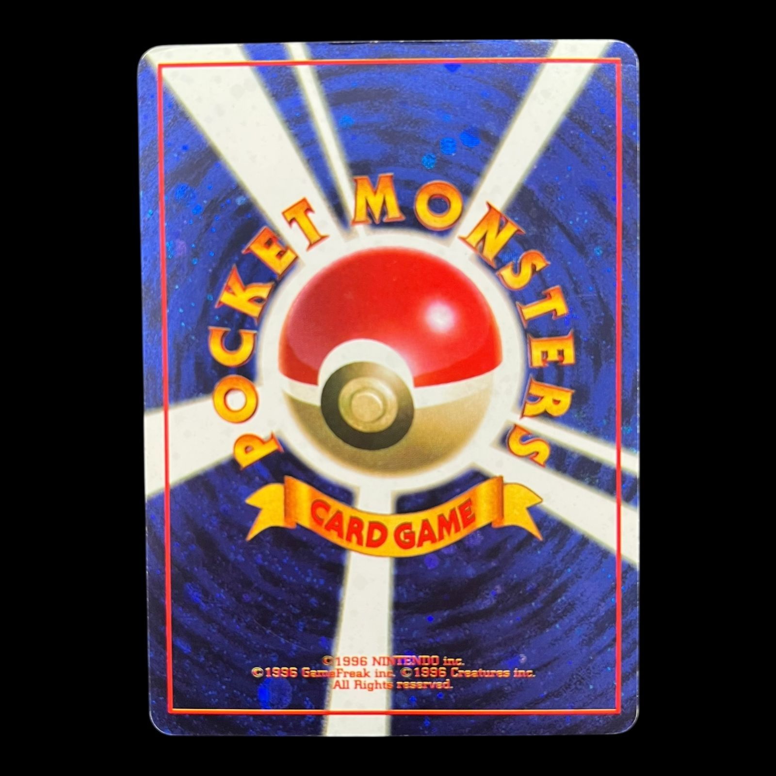 送料無料】 ポケモンカード 旧裏面 とりかえっこプリーズ！ ② ストア